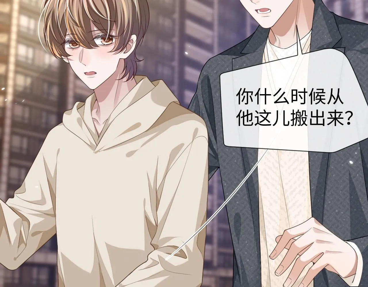 第89话 逼上绝路101