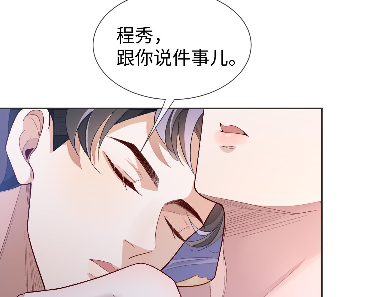 第29话 宠溺73