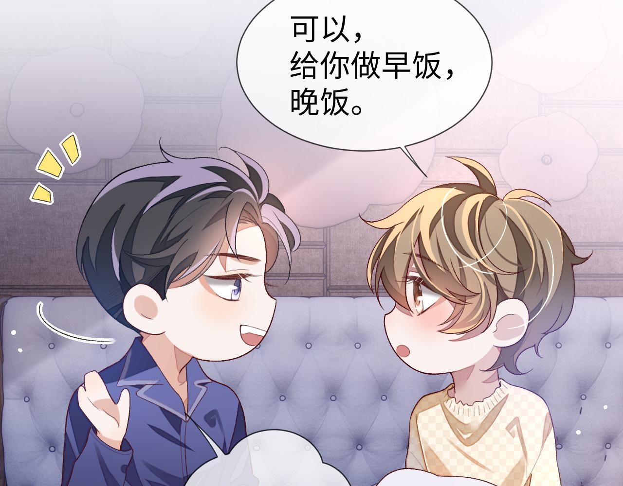 第30话 邵群的心思97