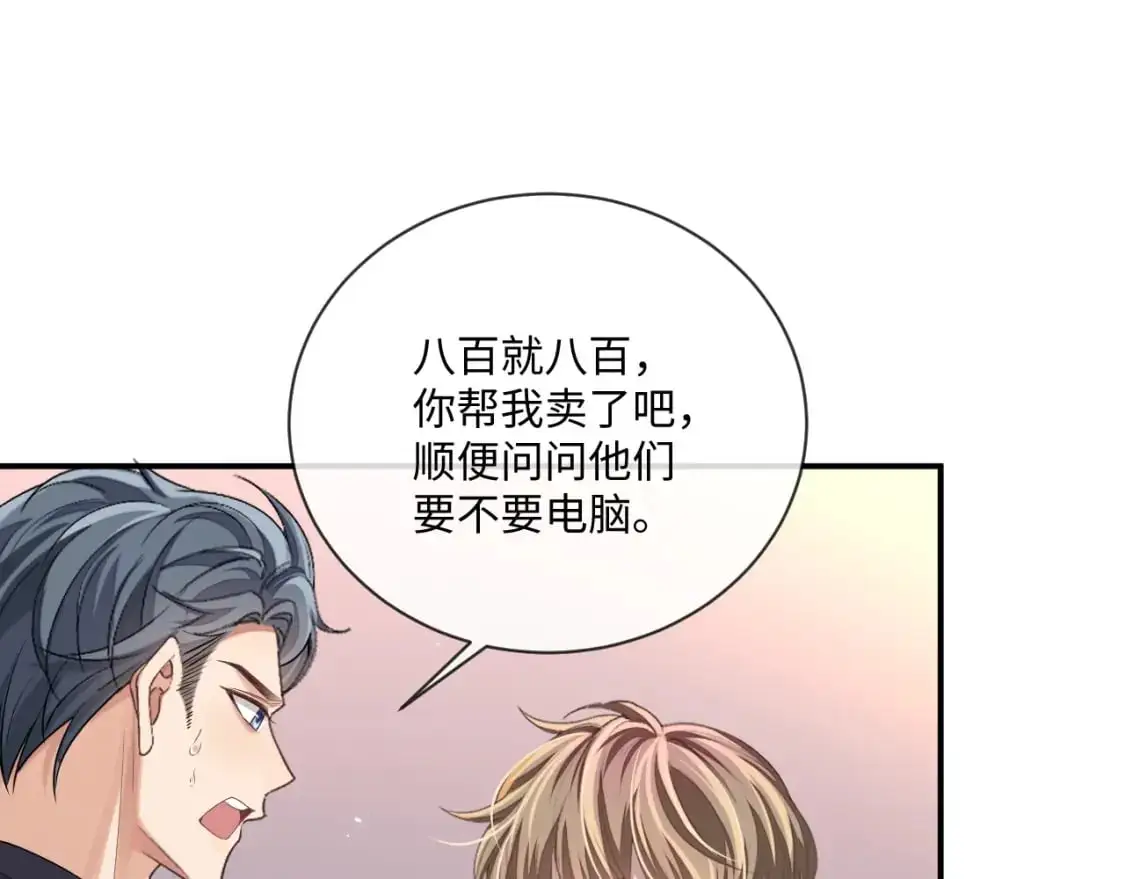第96话 负罪等待15