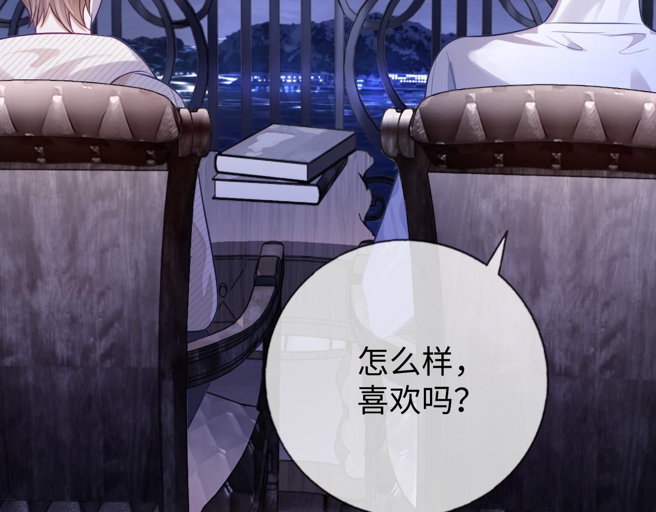 第25话 邵群你把我放下来！28