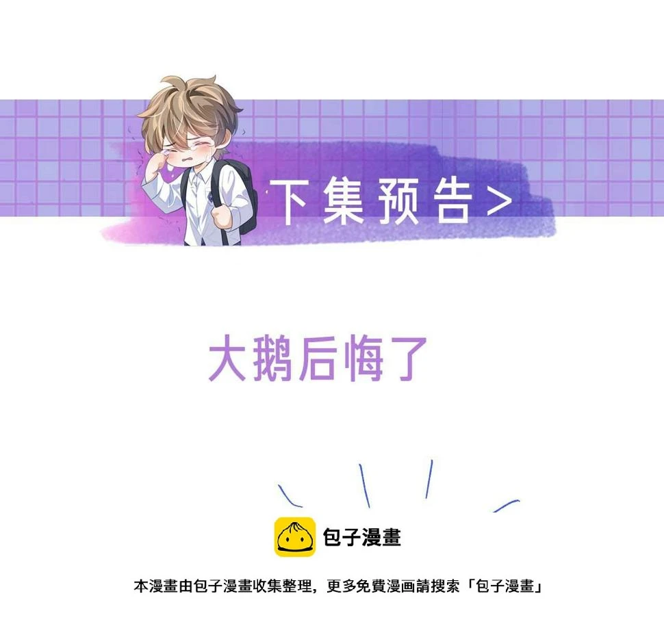 第72话 邵群气疯了99