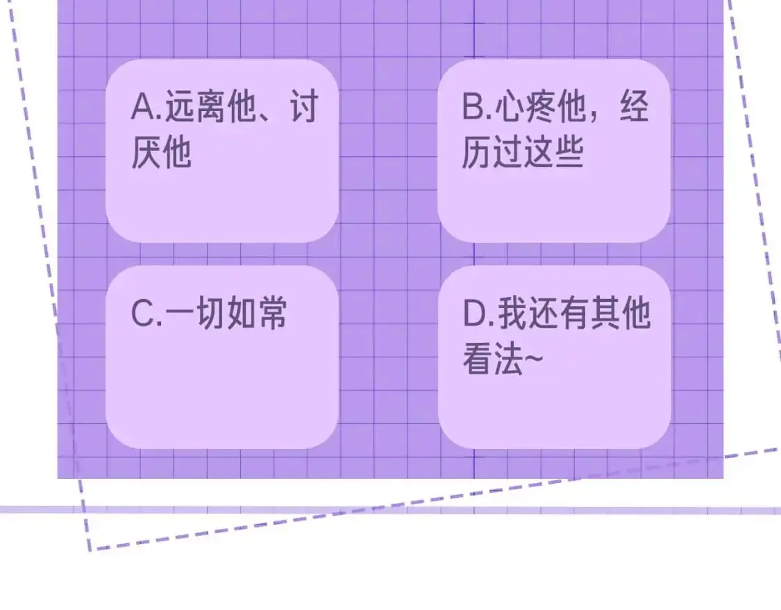 第97话 被发现了？！84