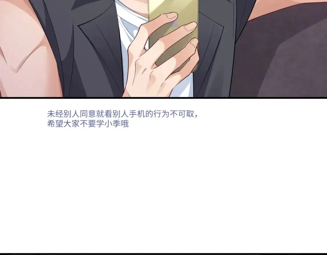 第97话 被发现了？！52