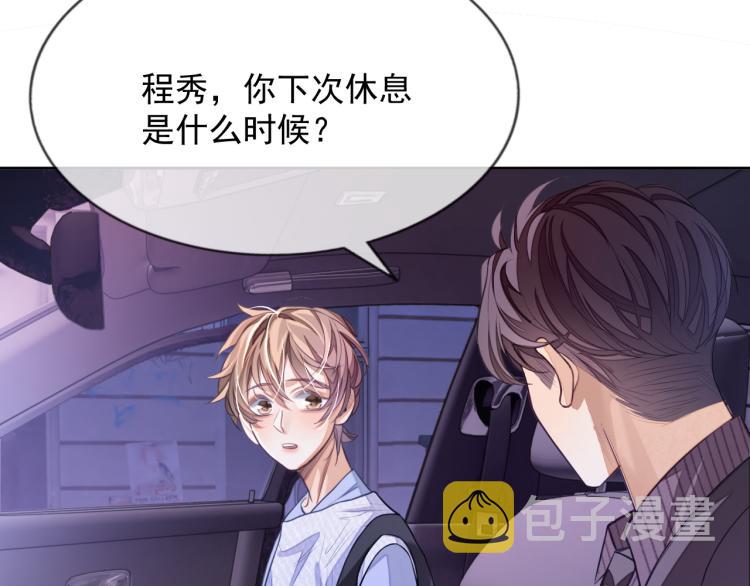 第4话 小大鹅上线！8