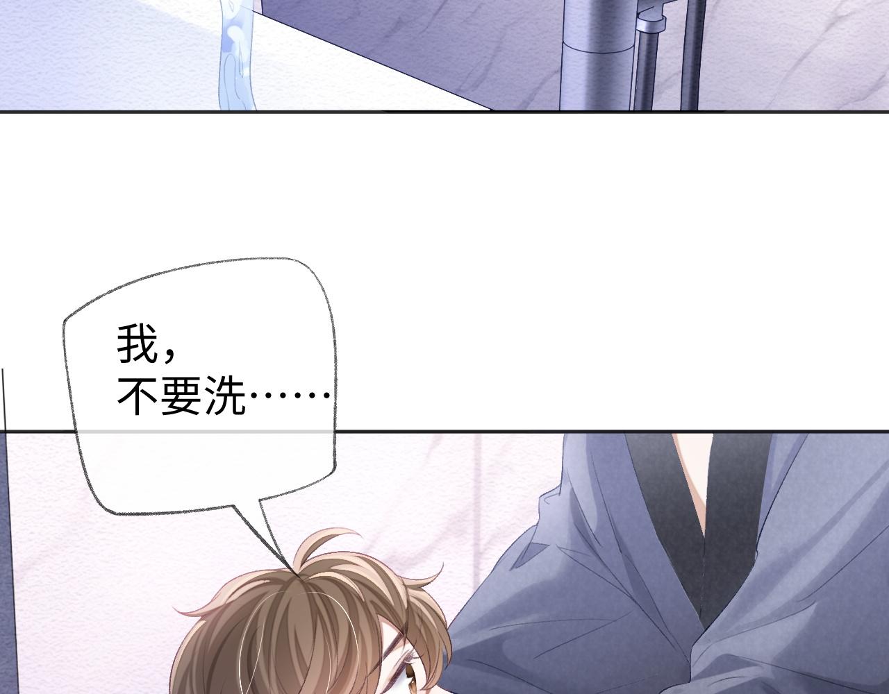 第28话 甜言蜜语几分真？68