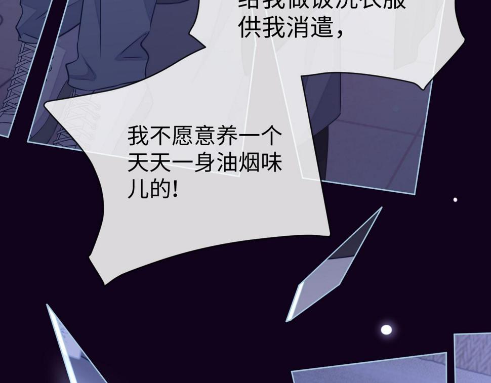 第66话 邵群哭了68