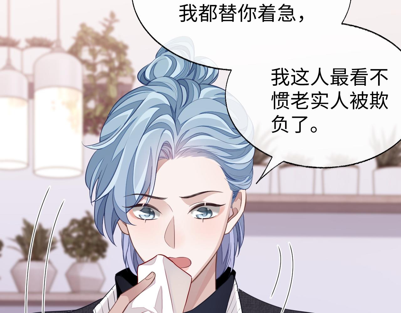 第55话 初现端倪33