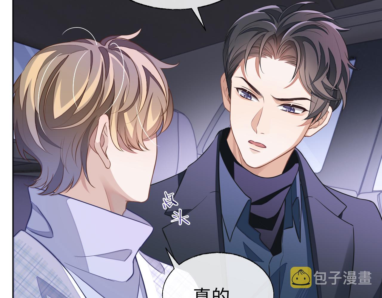 第42话邵群的独占欲67