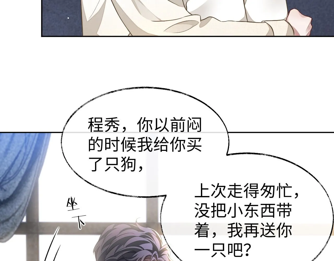 第79话 不要离开我60