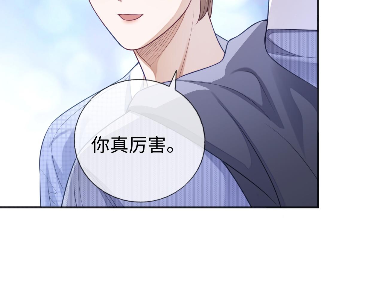 第26话 你是我的私有物品54