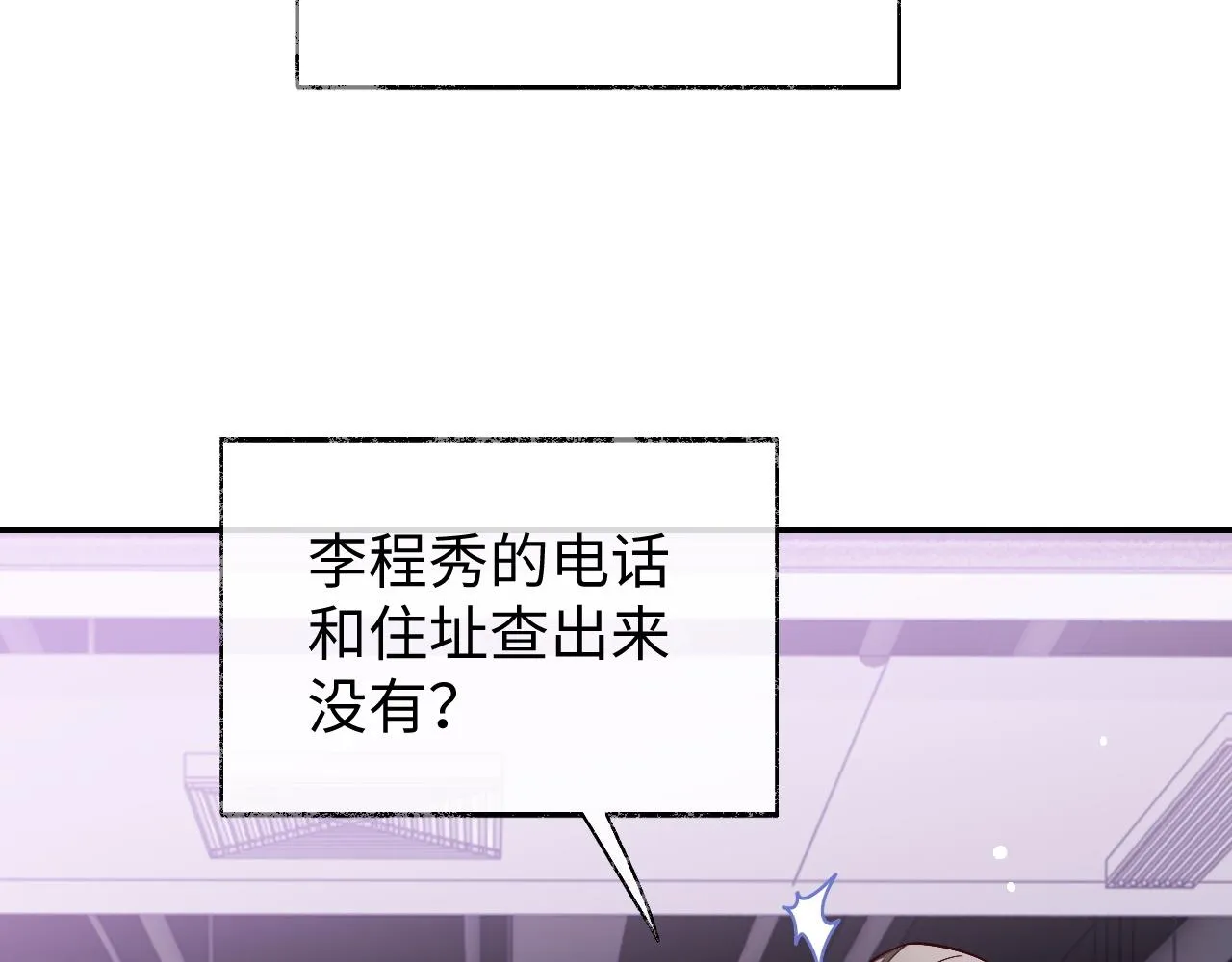 第81话 他和别人不一样54