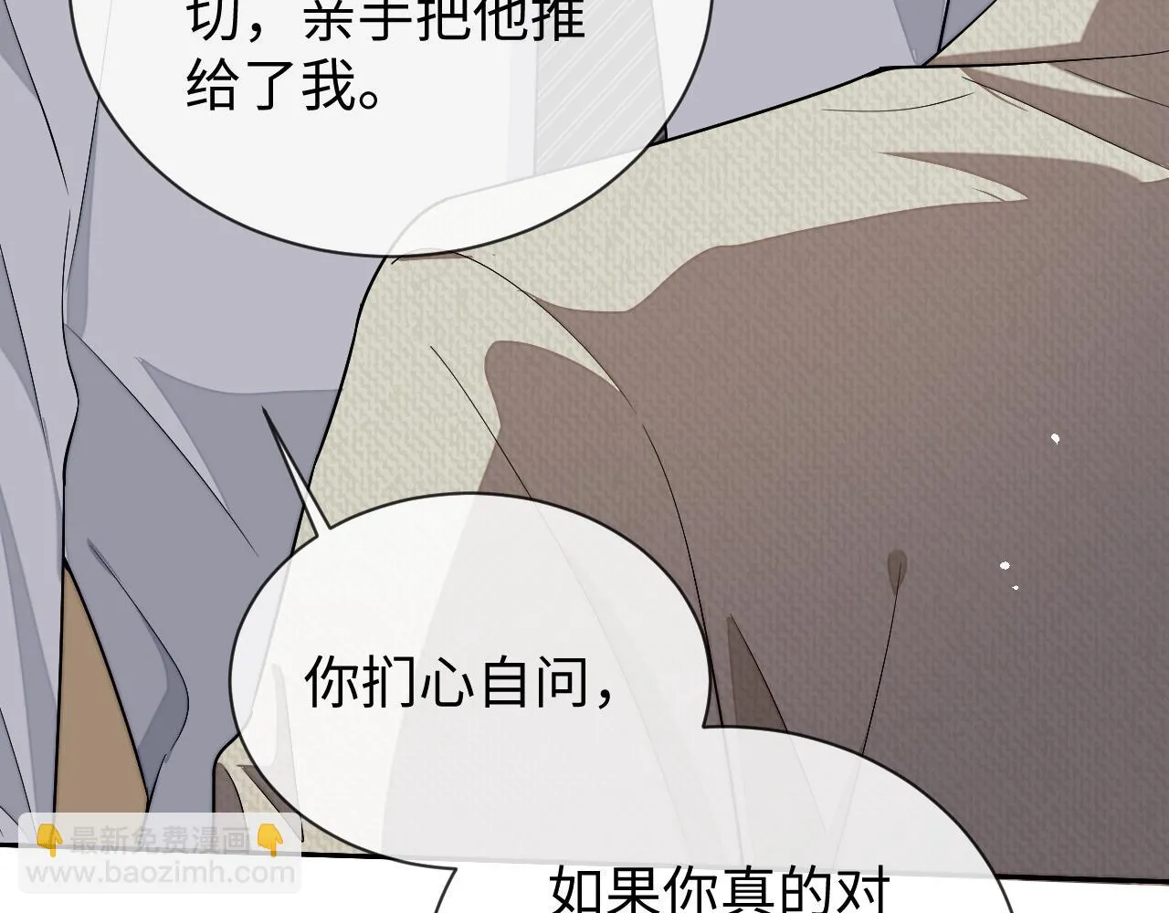 第86话 我们回不去了67
