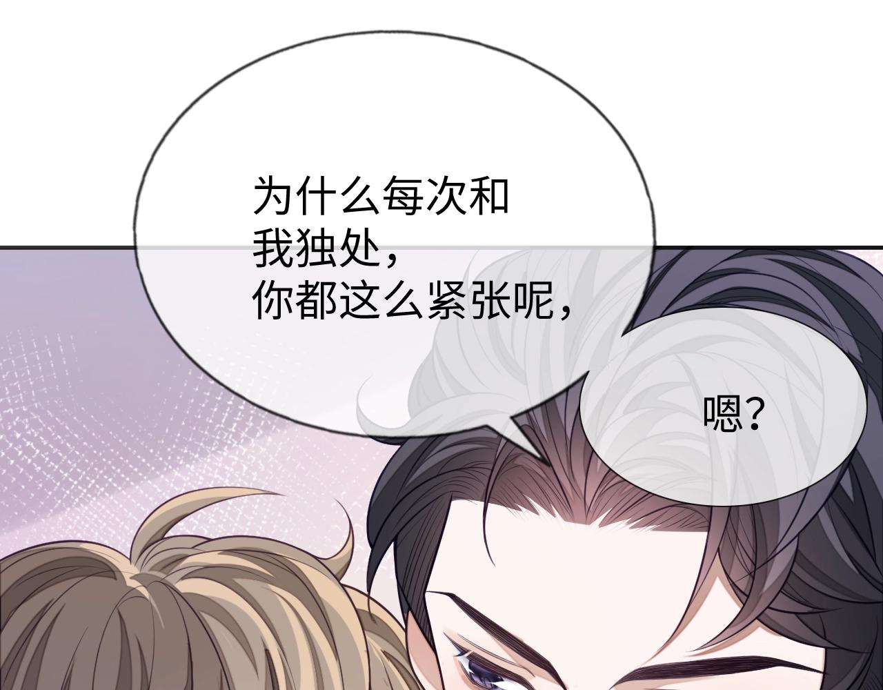 第19话 伪装绅士14