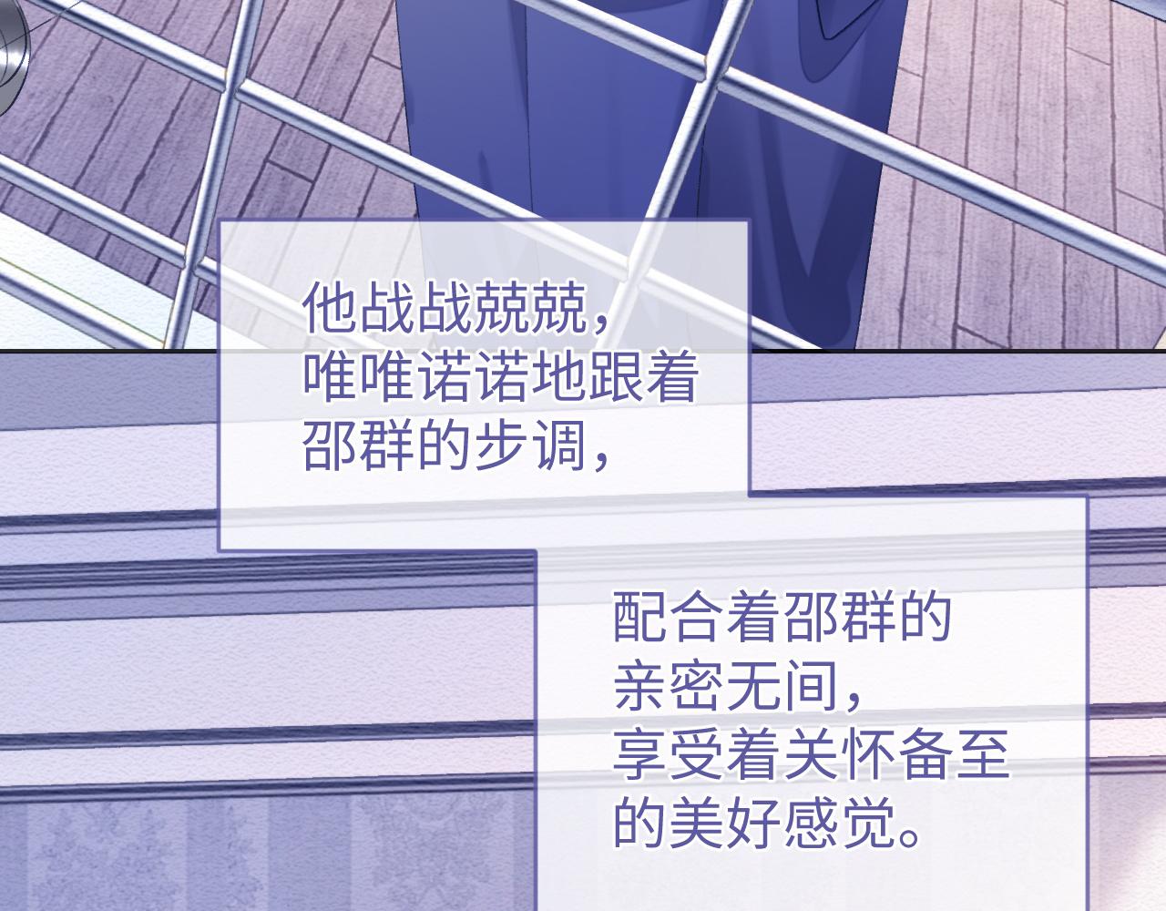 第29话 宠溺48