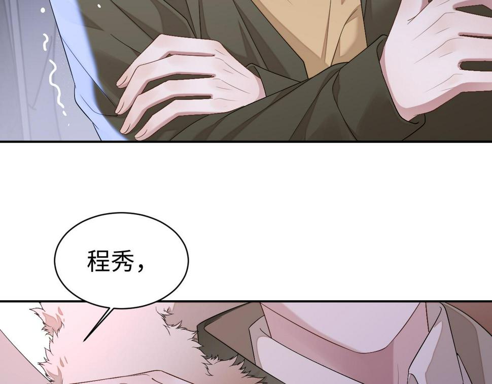 第71话  李程秀，不要走32