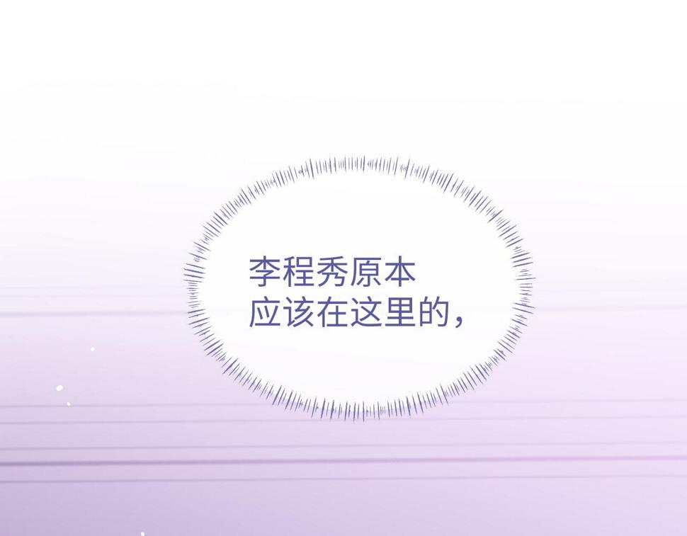 第73话 两人之间的距离4