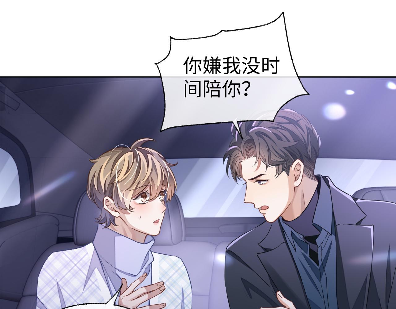 第42话邵群的独占欲75