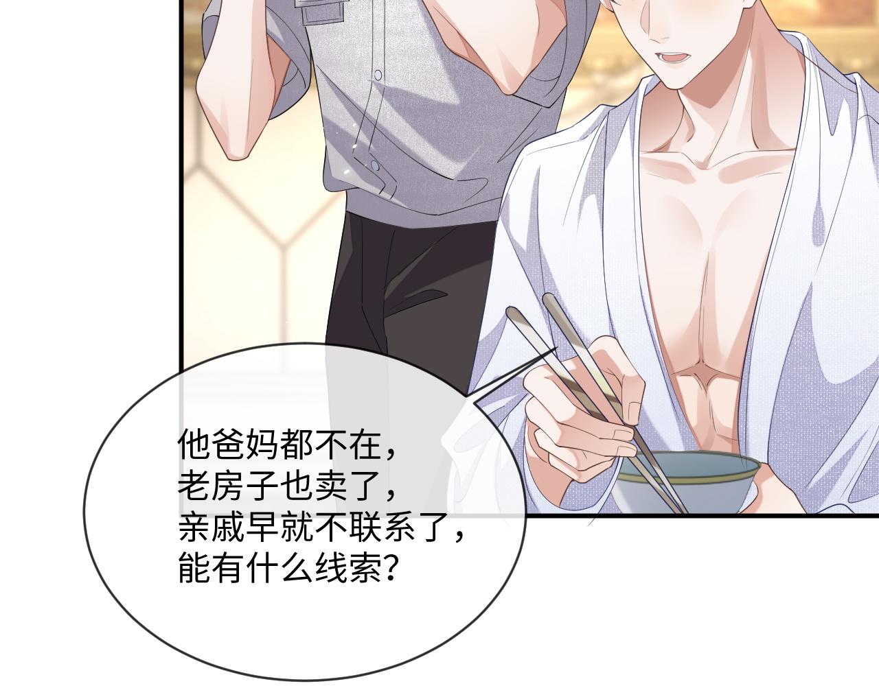第93话 有了新线索？！89
