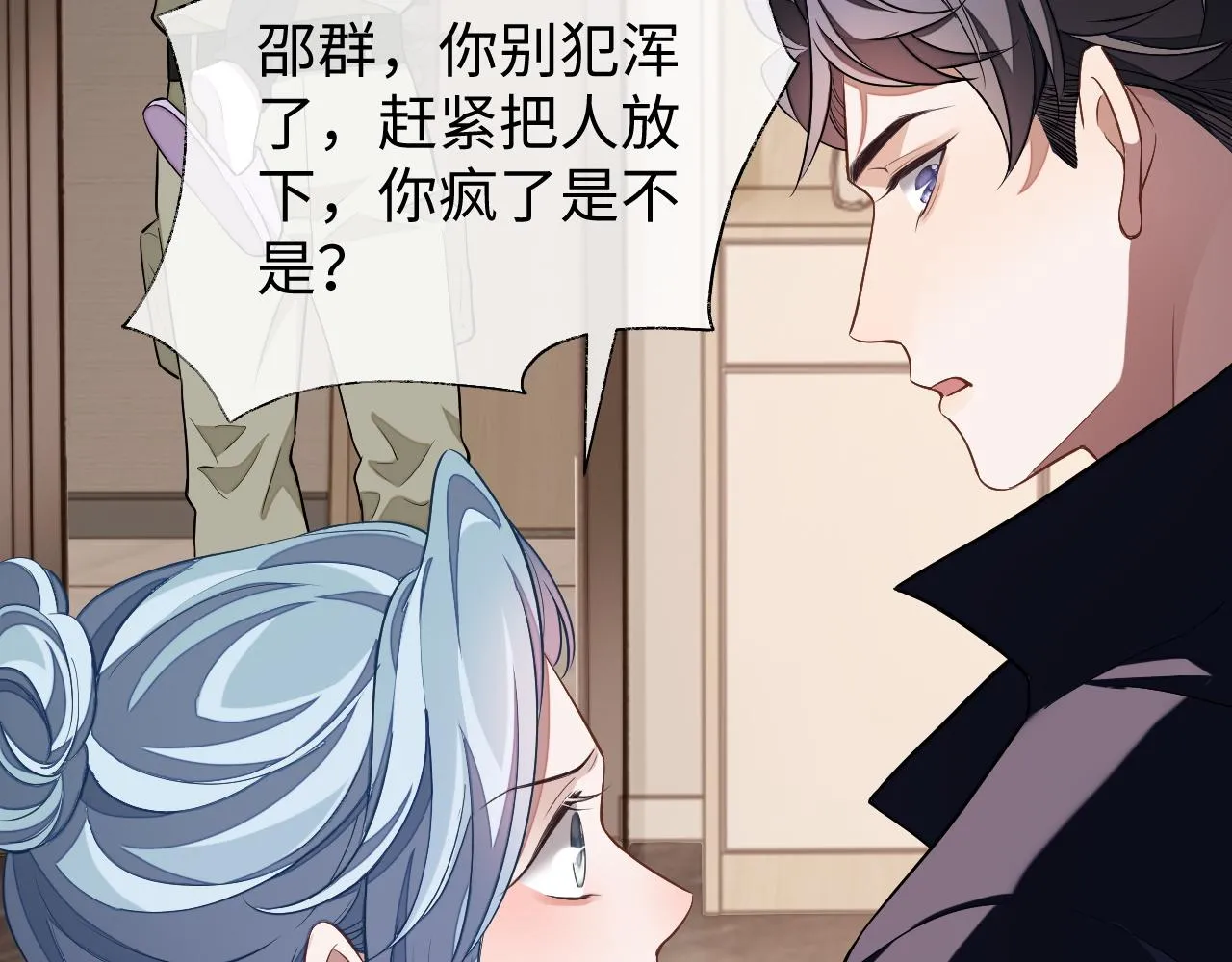 第75话 该拿你怎么办33