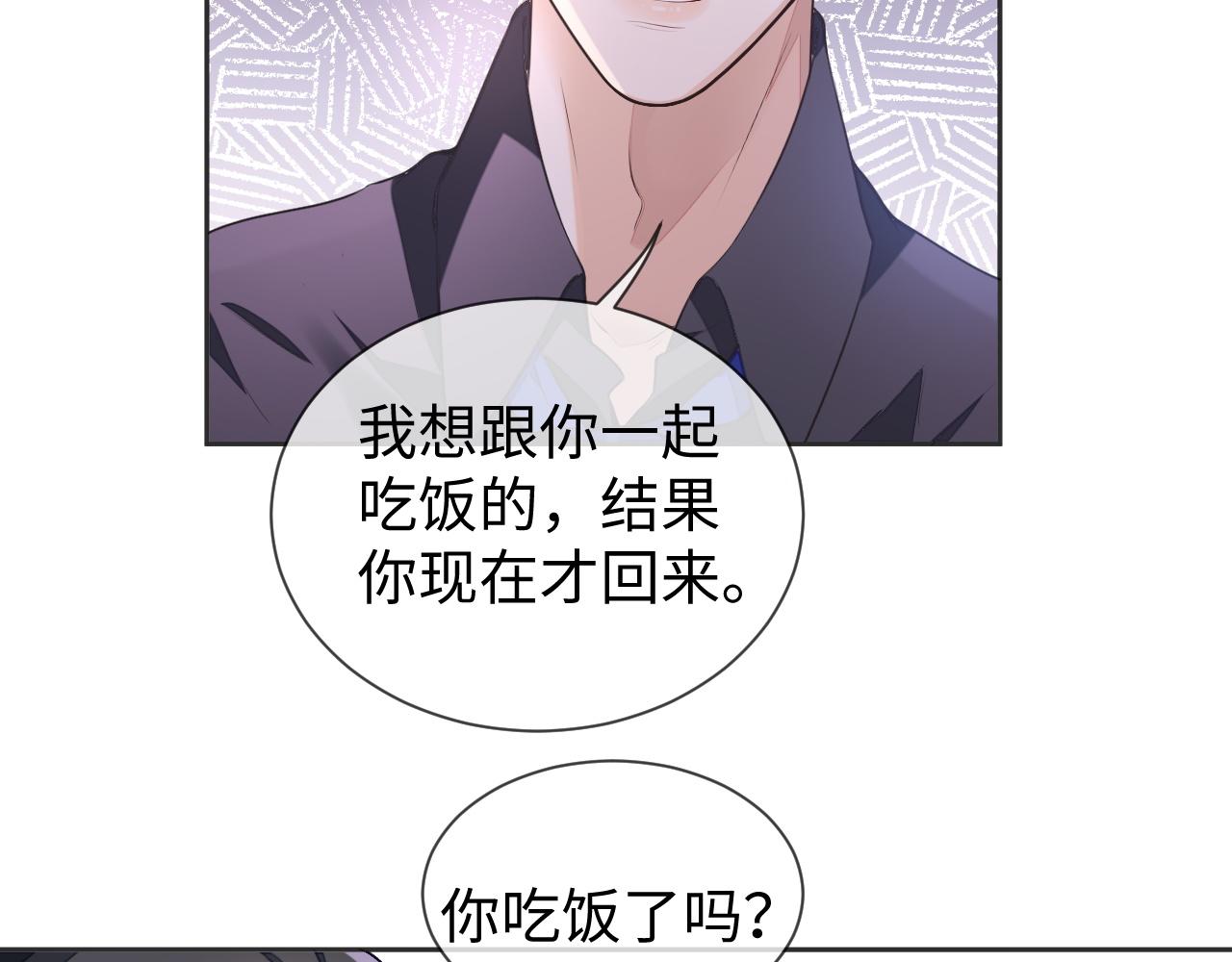 第30话 邵群的心思37