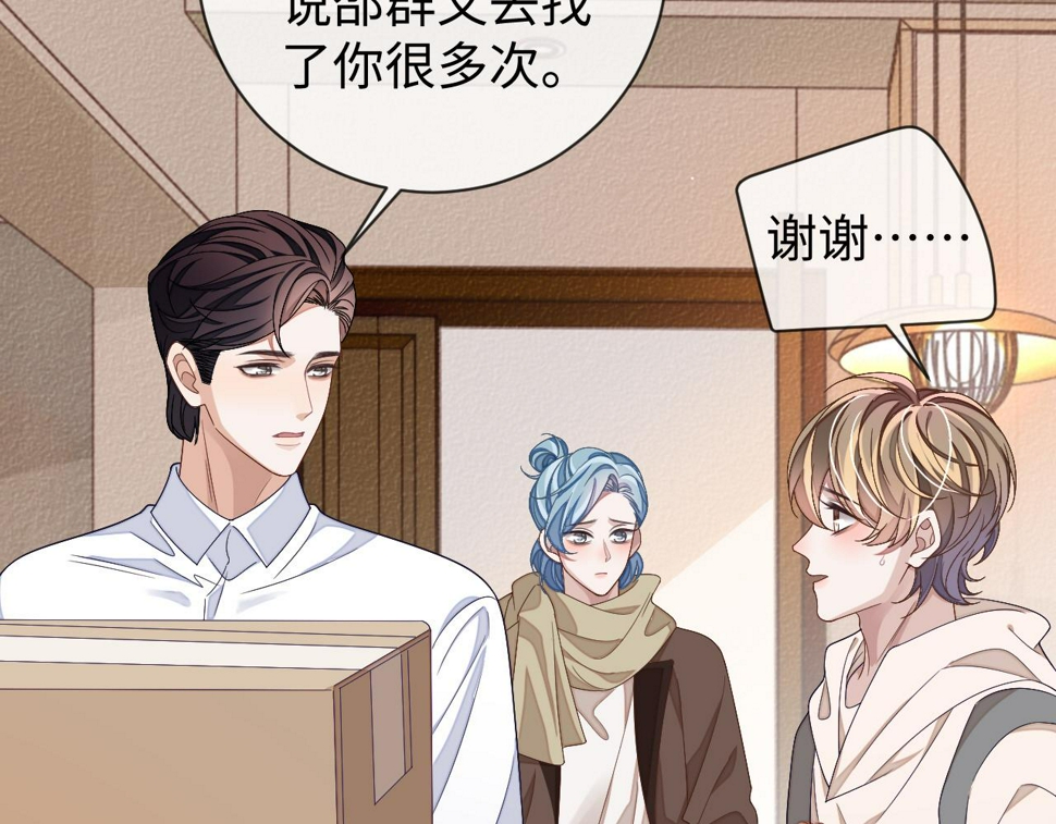 第67话 秀秀彻底绝望50