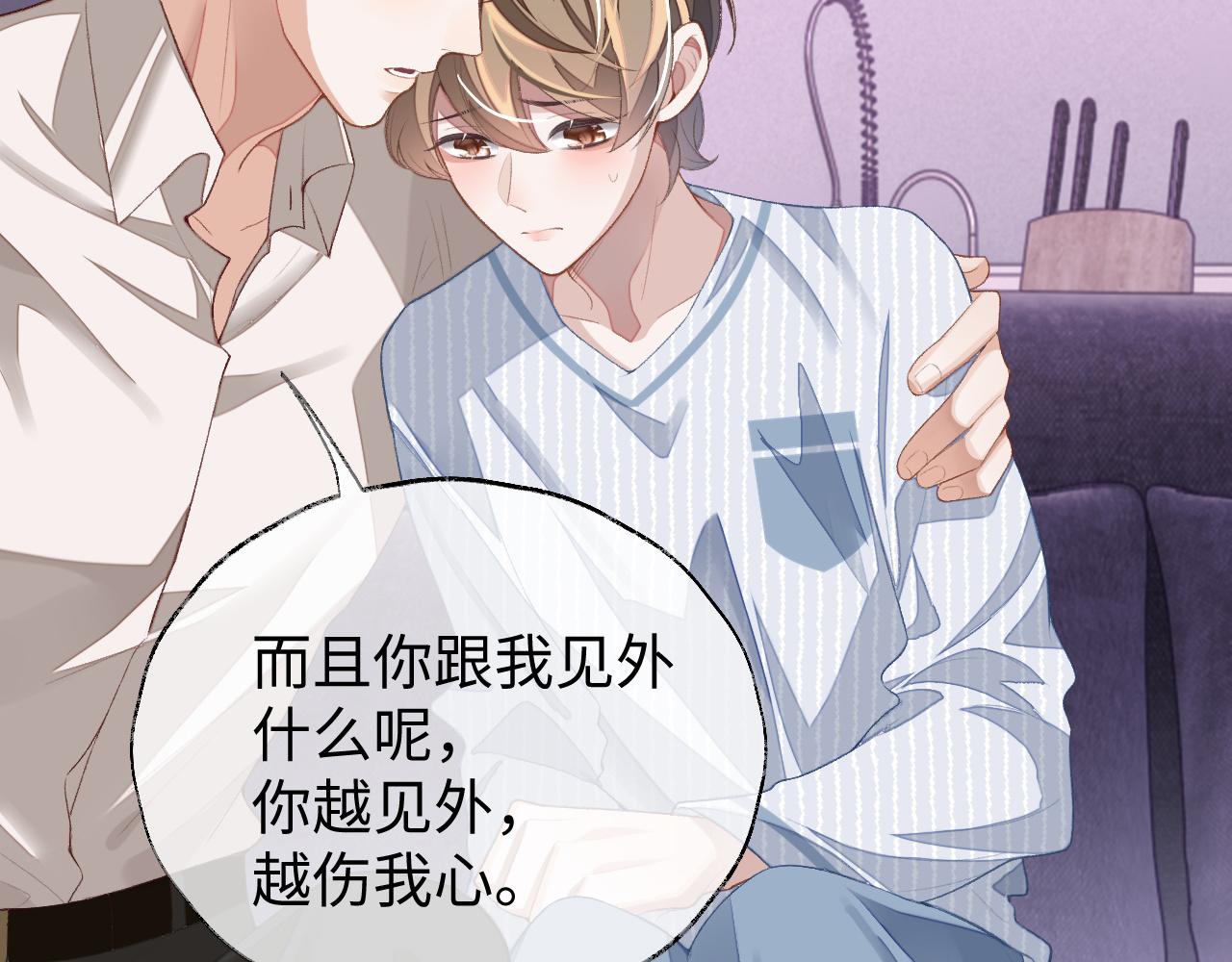 第34话 心动的邀请83