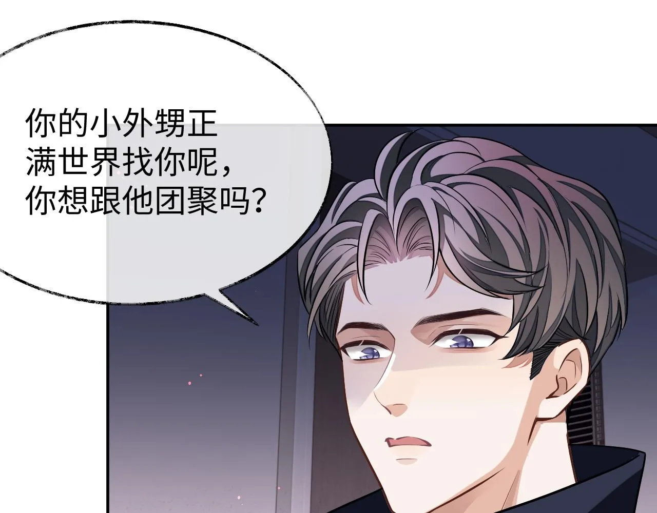 第75话 该拿你怎么办35
