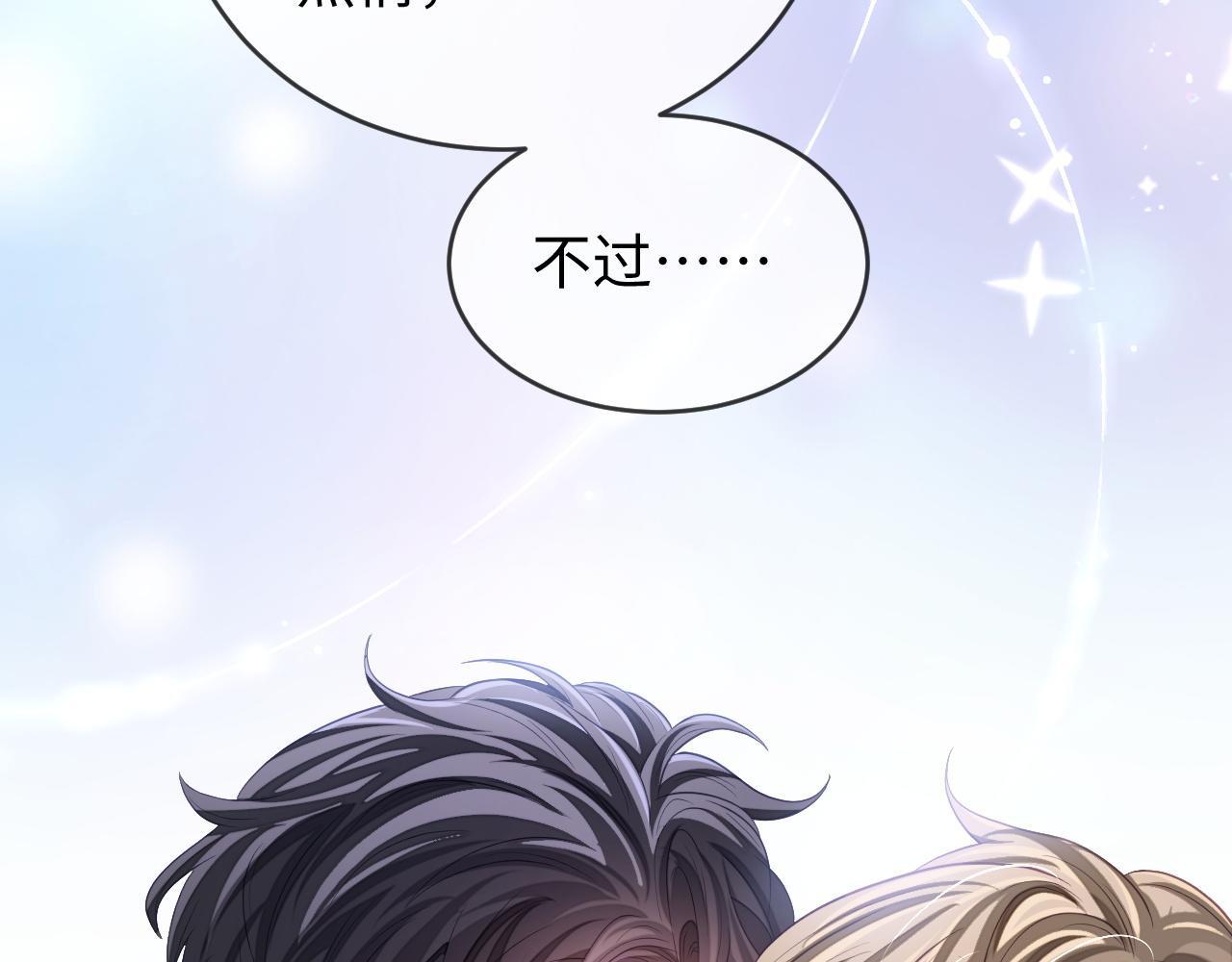 第28话 甜言蜜语几分真？30
