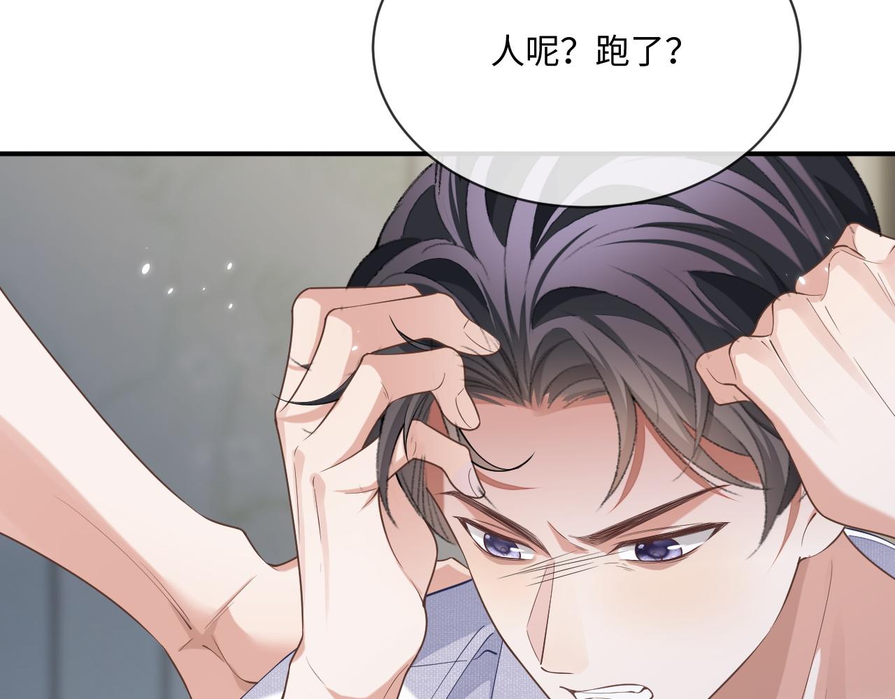 第93话 有了新线索？！77