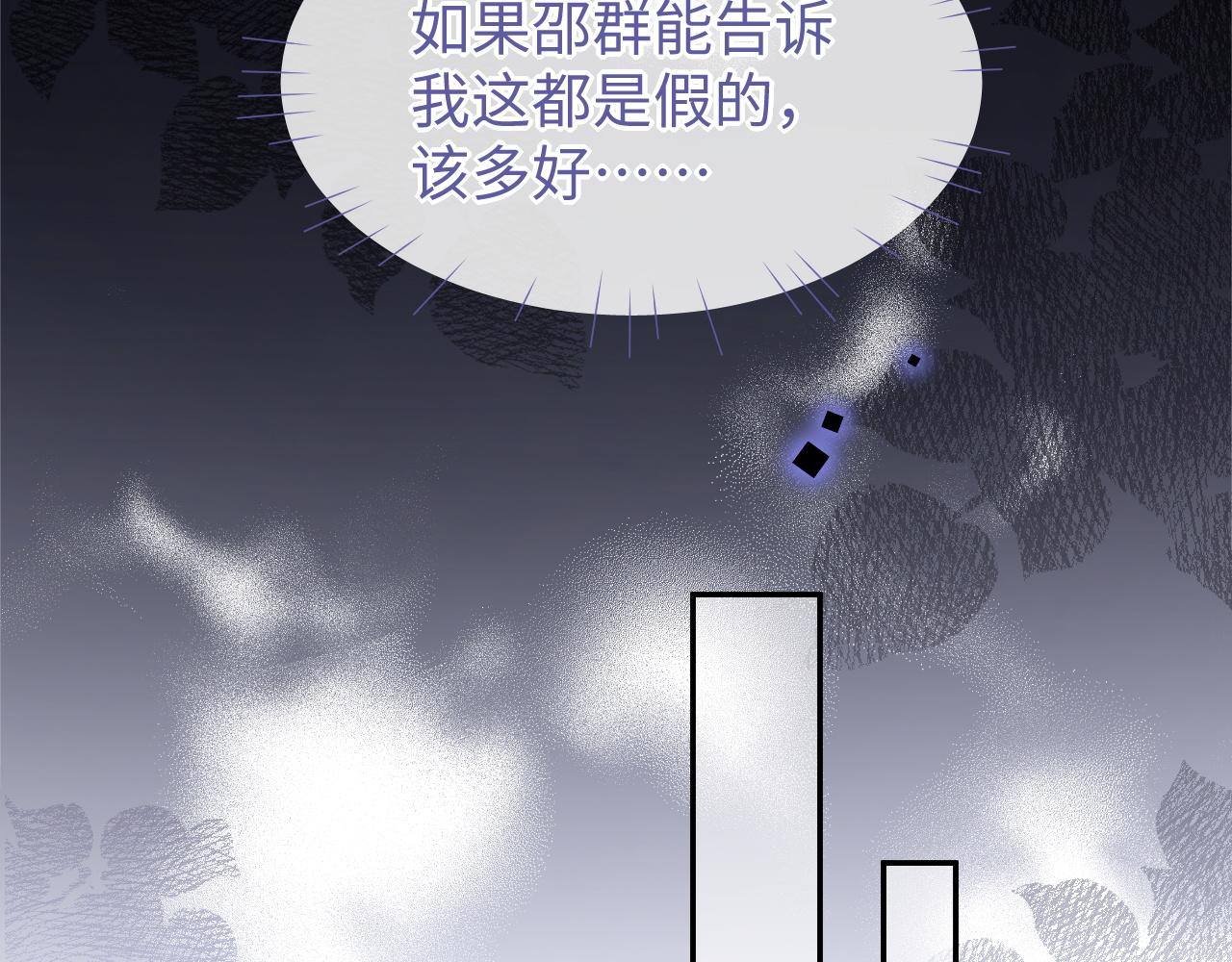第50话 邵群要结婚95