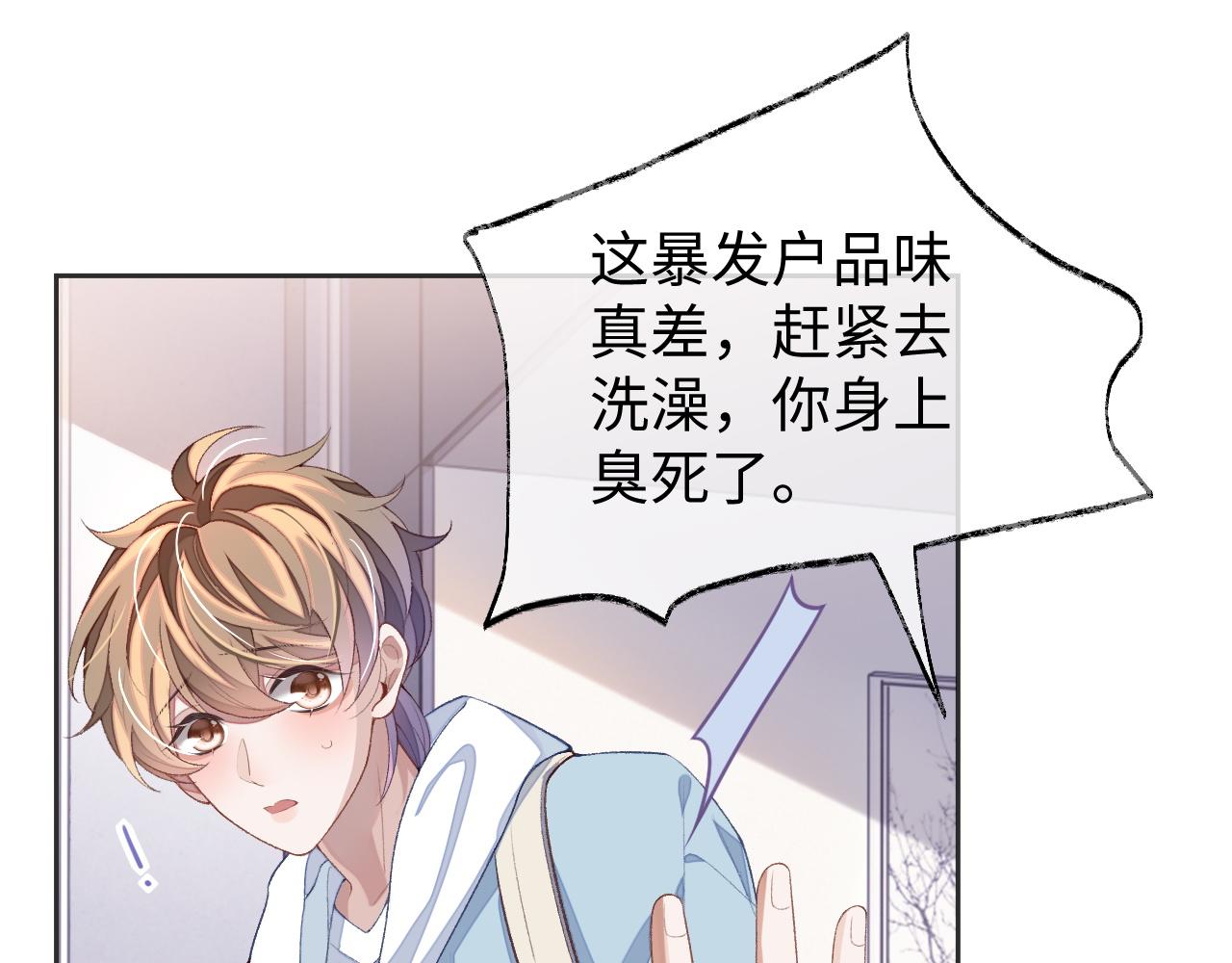 第37话 醋意大发4