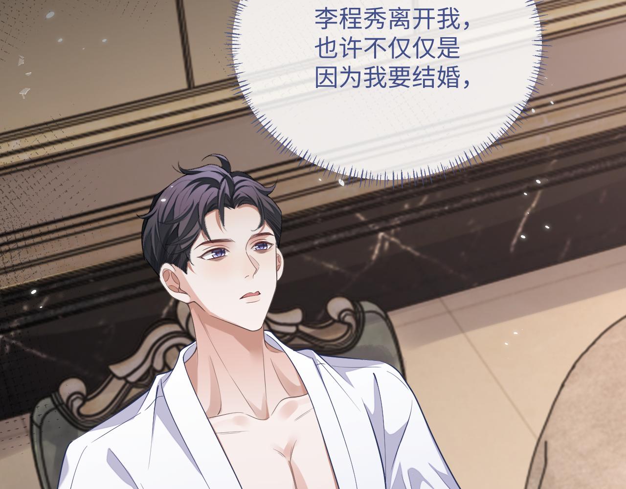 第94话 秀秀如何选择？25