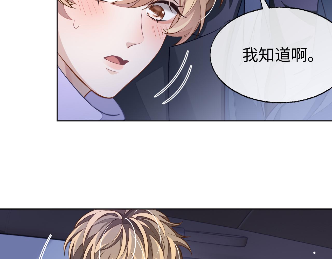 第42话邵群的独占欲99