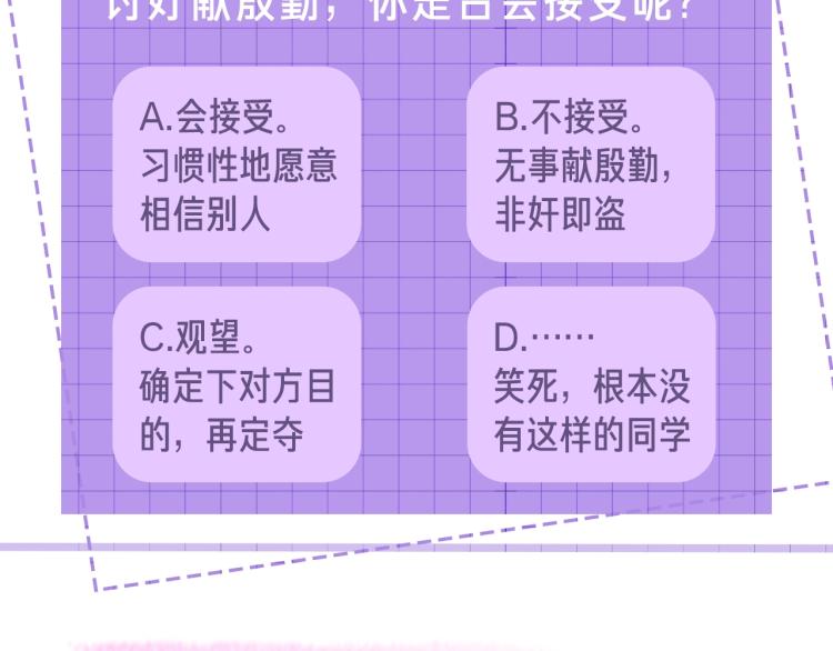 第2话 你不记得我了吗？102