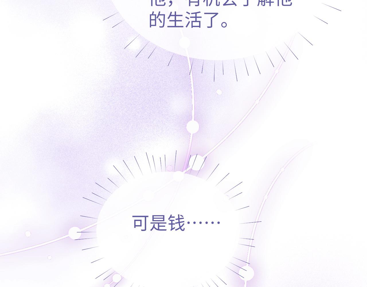 第34话 心动的邀请81