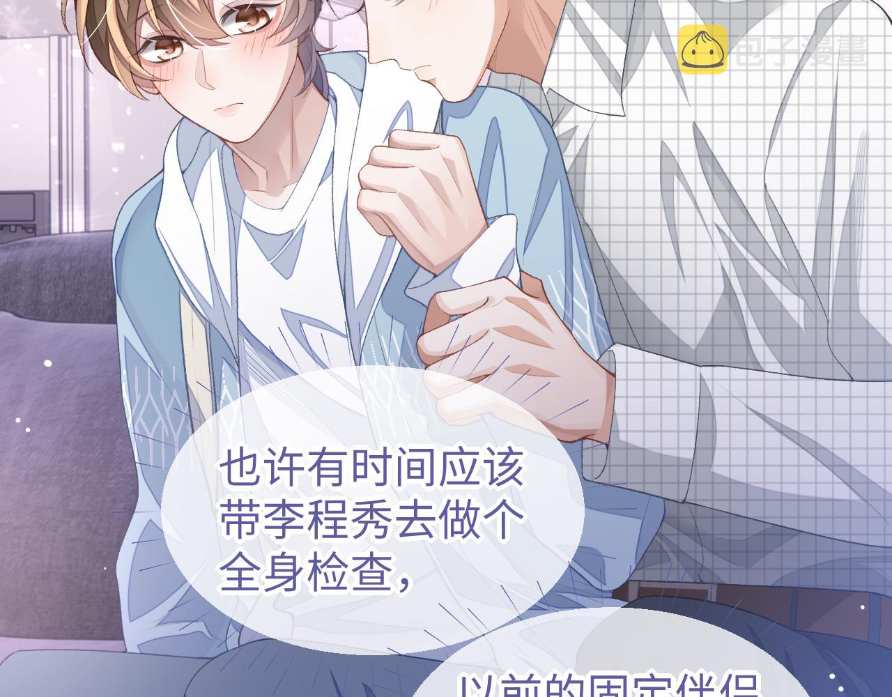 第36话 温柔的黎叔叔74