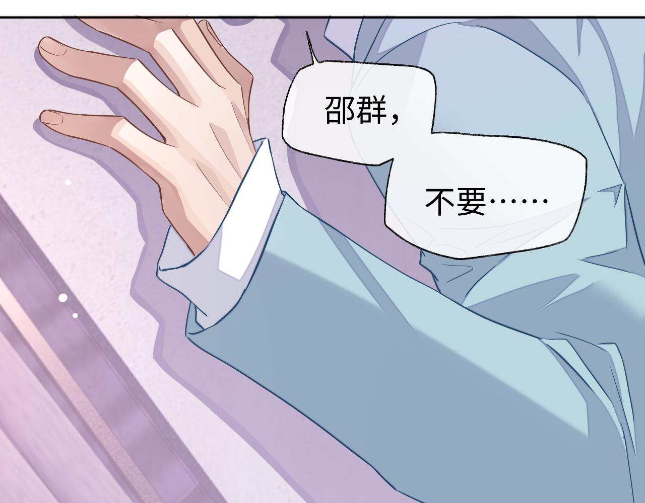 第47话 邵群能否良心发现？5