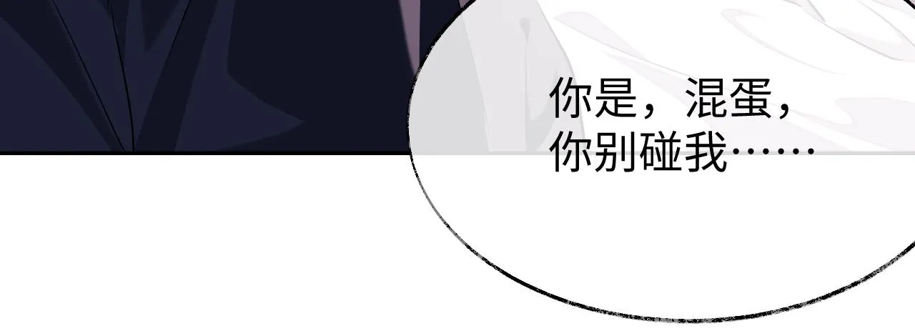第76话 他不是你19