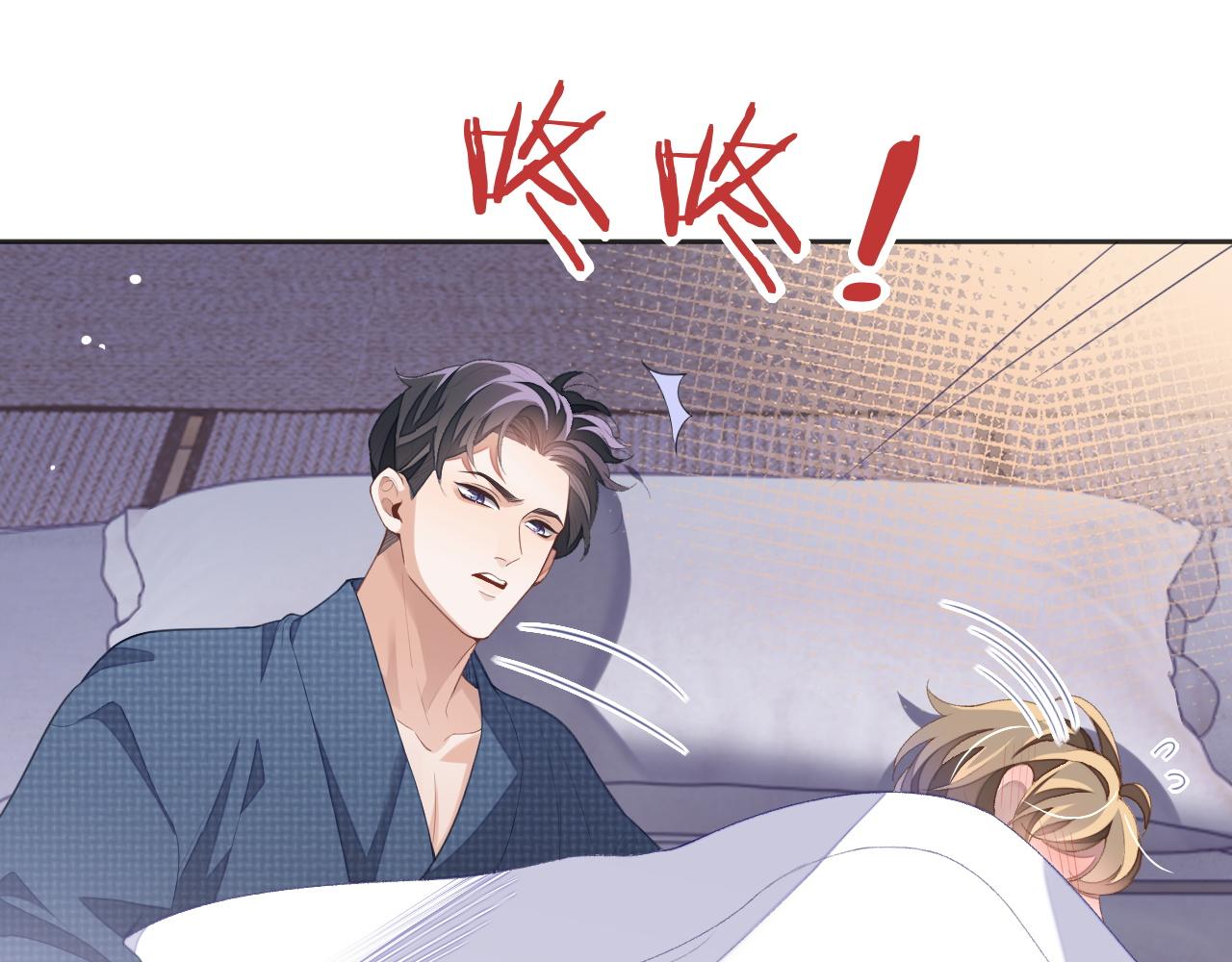 第39话 虚假的甜蜜30