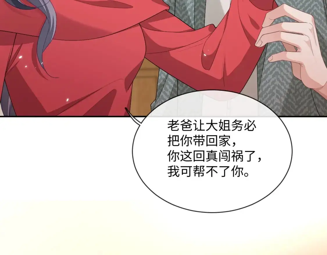 106话 三姐上门43