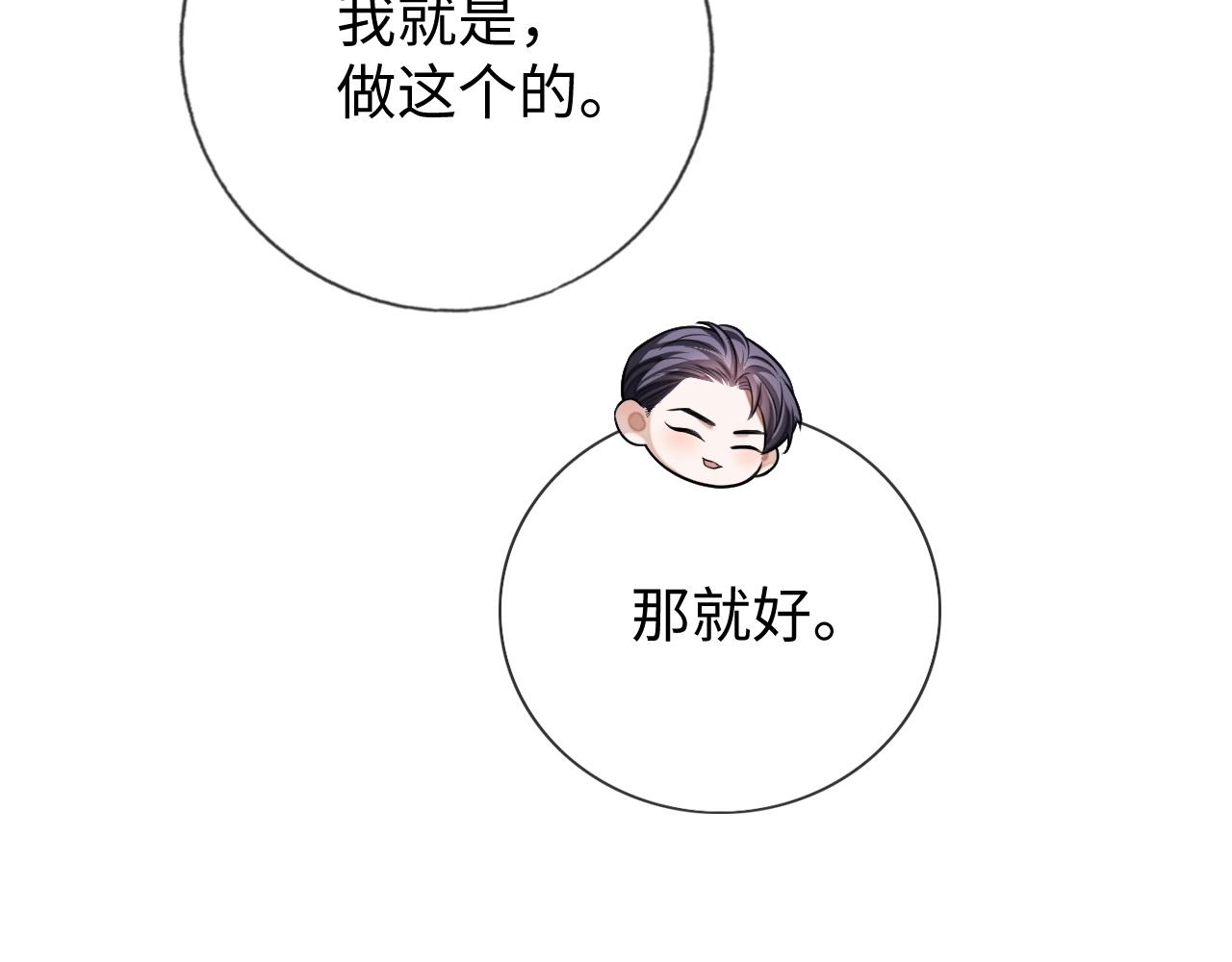 第25话 邵群你把我放下来！43