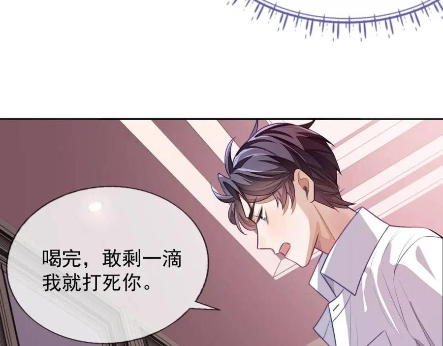 第7话 酒后失态38