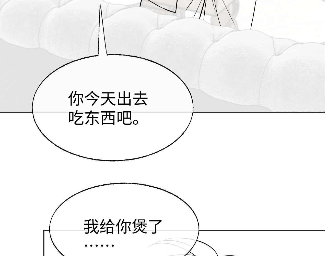 第48话 不对等关系113