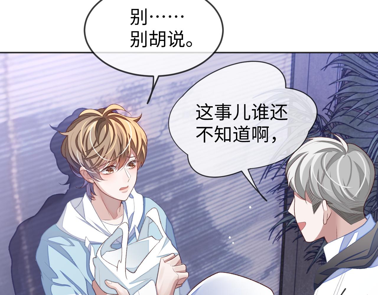 第32话 “英雄”救美39