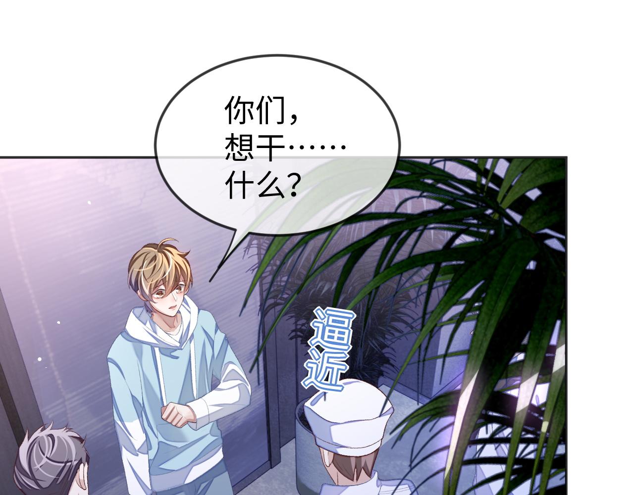 第32话 “英雄”救美35