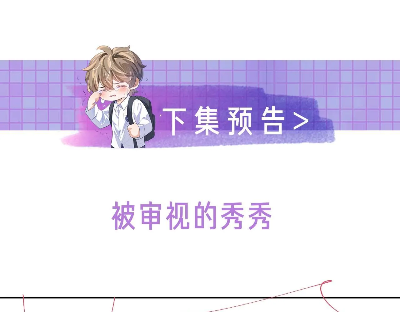 第79话 不要离开我108