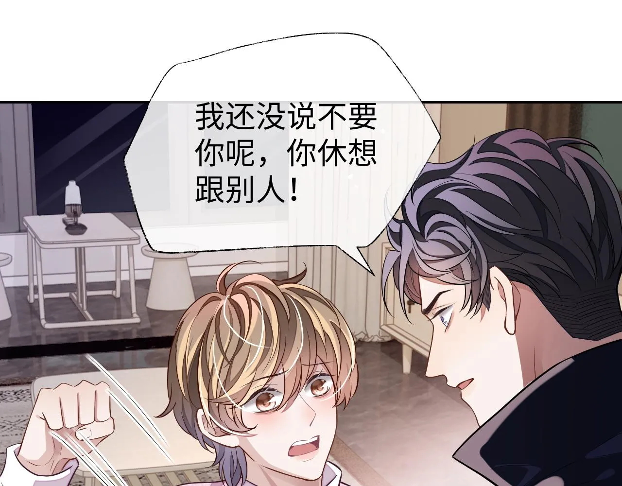 第75话 该拿你怎么办22