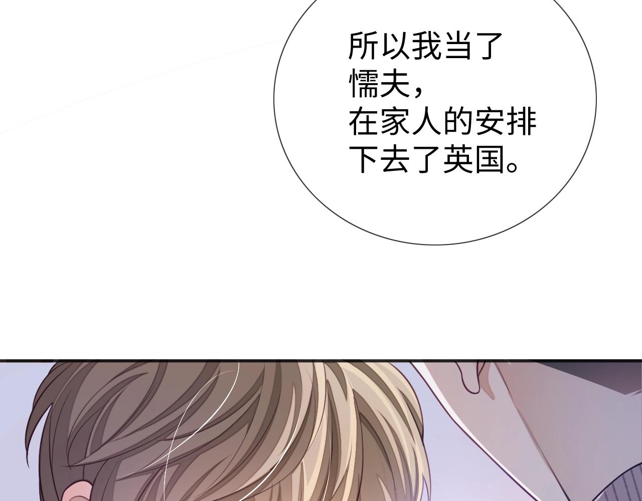 第21话  “告白”？！34