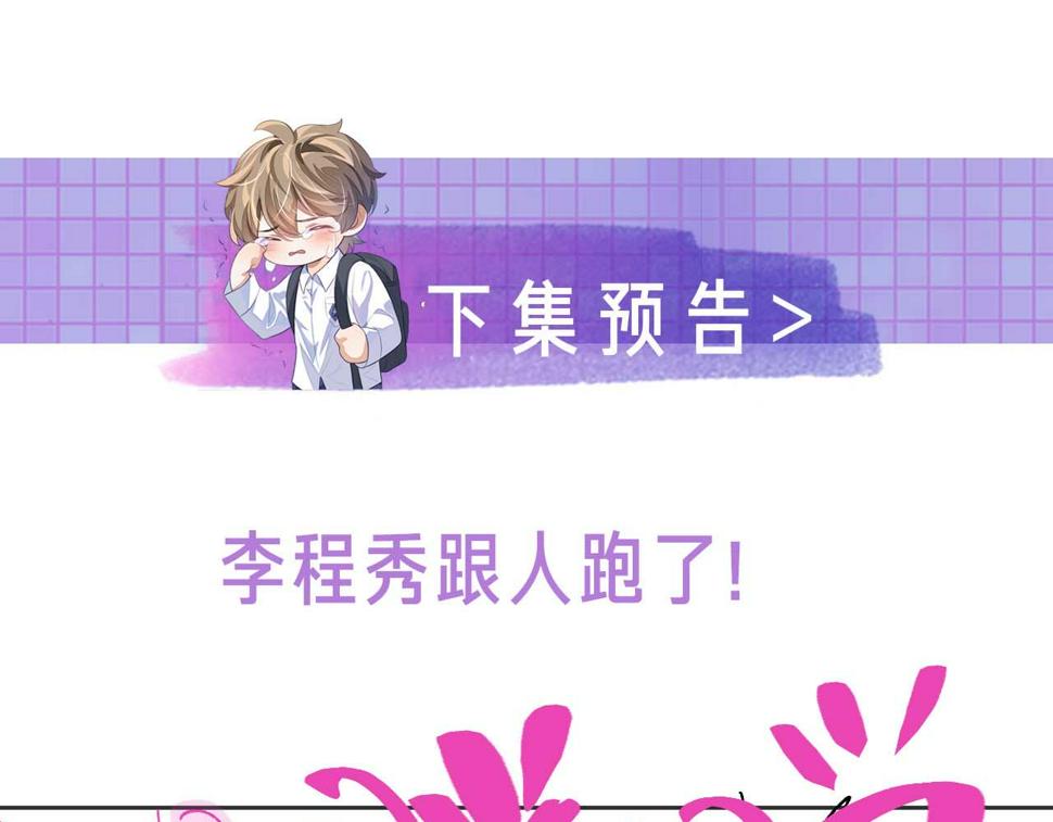 第68话 黎叔叔暴揍大鹅！101